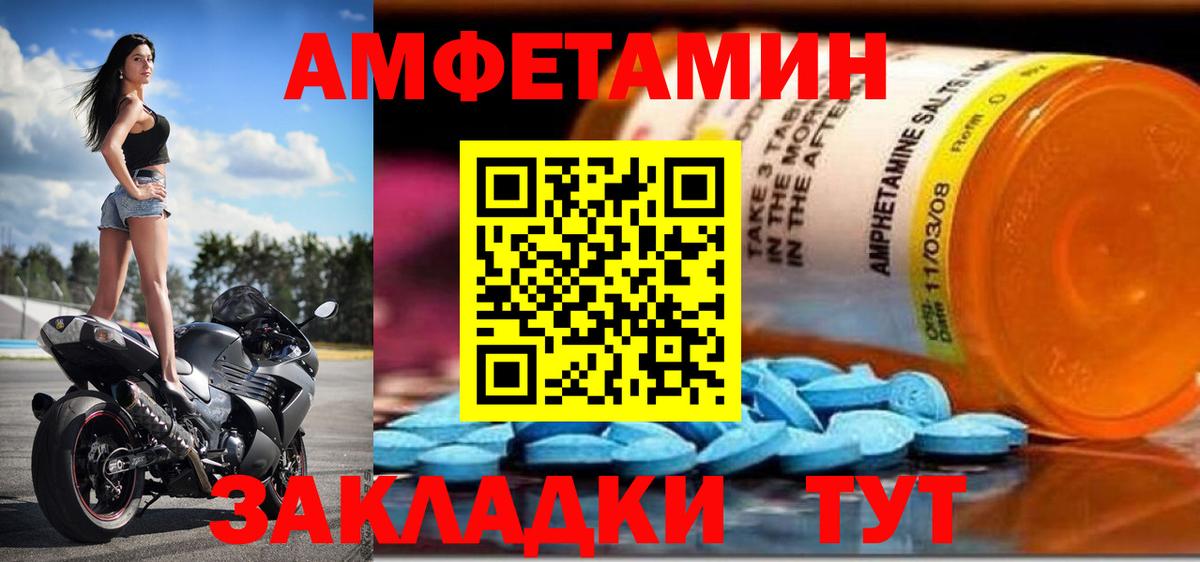 Амфетамин Розовый  Вход с VPN  мега зеркало  Владимир  АМФЕТАМИН 