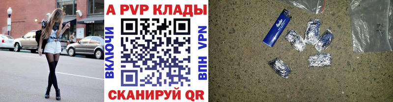 наркота  Владимир  A PVP кристаллы 