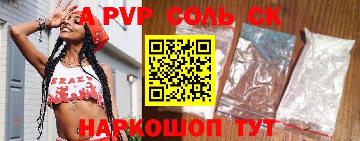 APVP СК  Alfa_PVP  Alfa_PVP Соль  Владимир  A PVP мука  Вход с VPN 