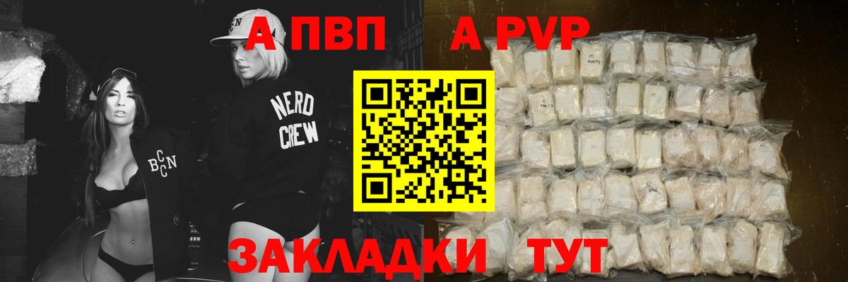 APVP мука  купить   Владимир  Alpha-PVP  A PVP мука  Alpha PVP СК КРИС 