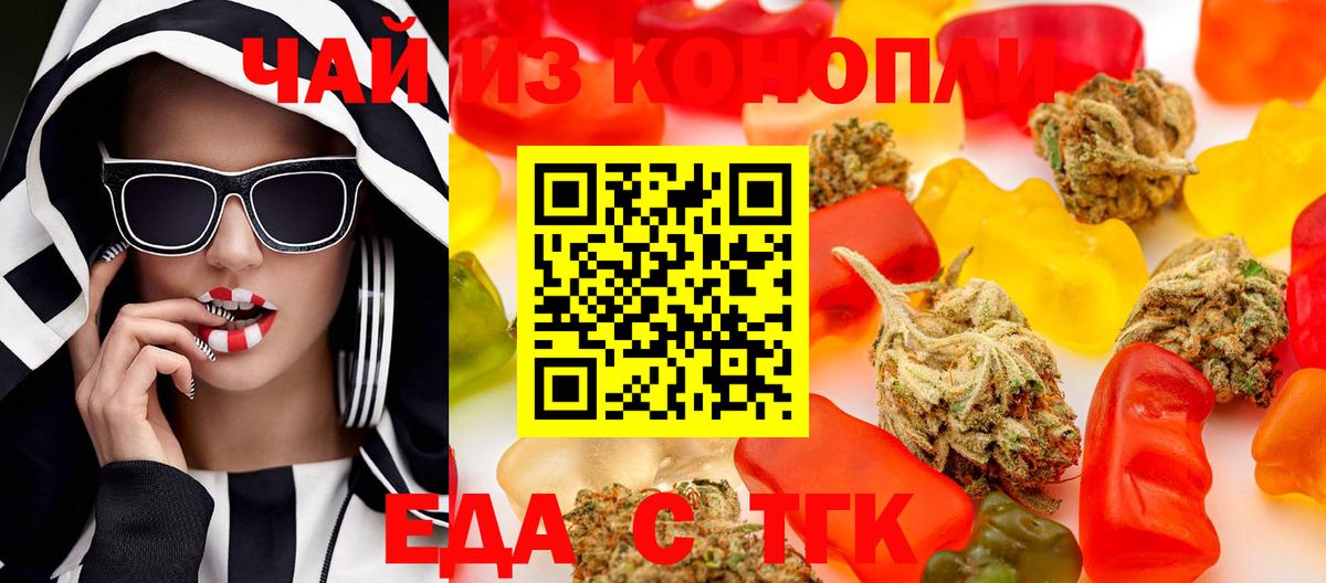 Владимир  Еда ТГК марихуана  Вход с VPN 