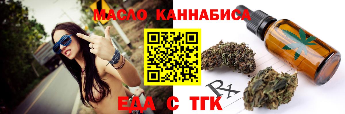 Печенье с ТГК конопля  Владимир 