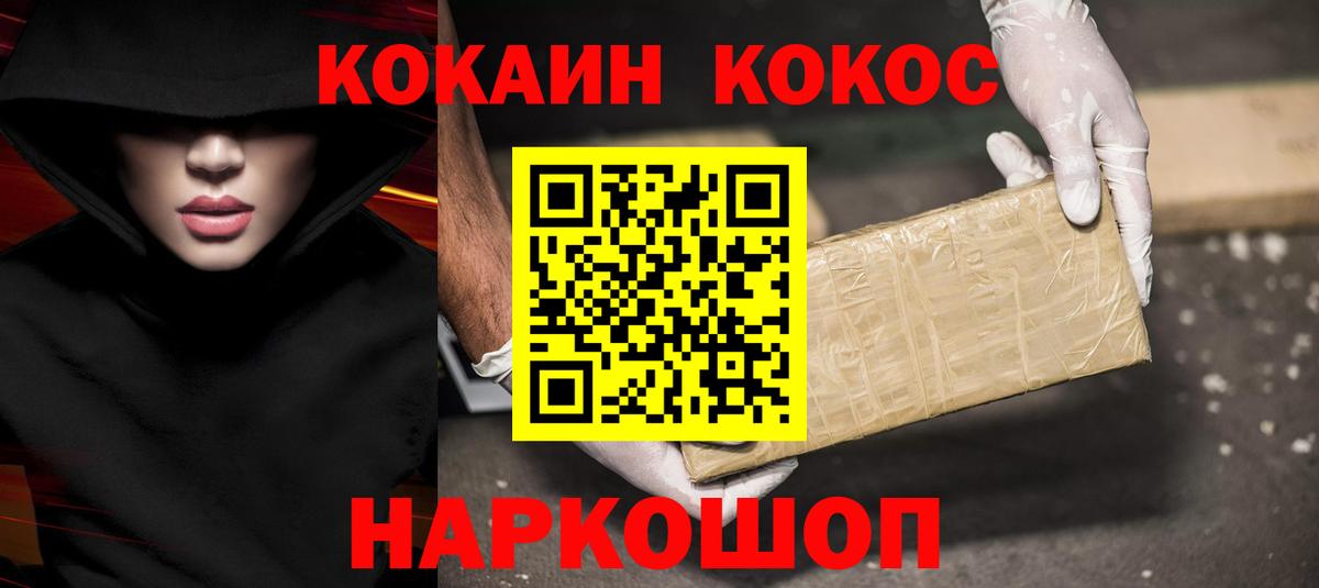 Владимир  Cocaine 97%  Cocaine  Вход с VPN  КОКАИН Перу 