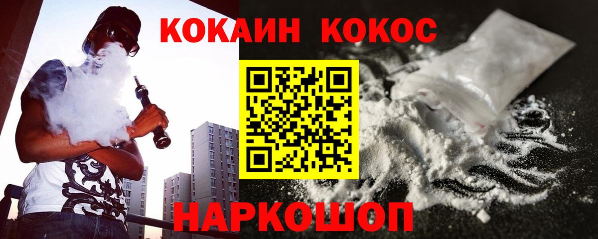 Cocaine Эквадор  Cocaine  Cocaine 97%  Владимир 