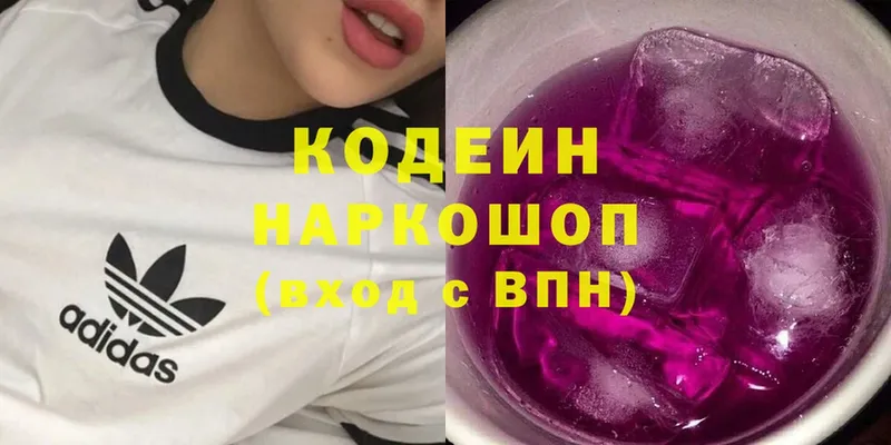 купить  цена  Владимир  Кодеин Purple Drank 