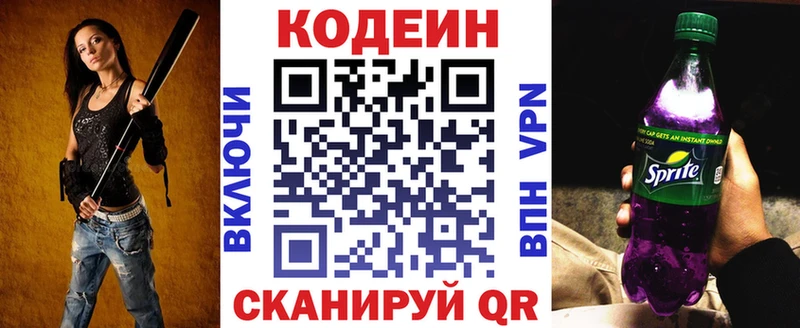 наркошоп  Владимир  Кодеин Purple Drank 