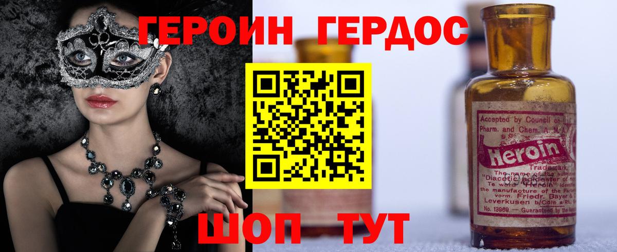 Владимир  Героин белый  Вход с VPN 