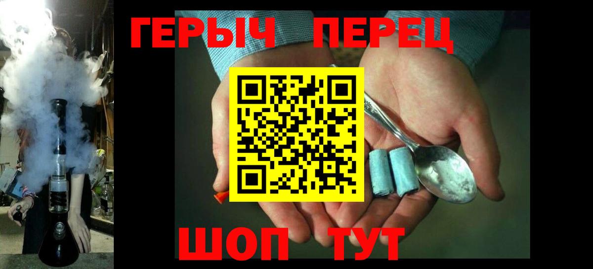 ГЕРОИН белый  Владимир 