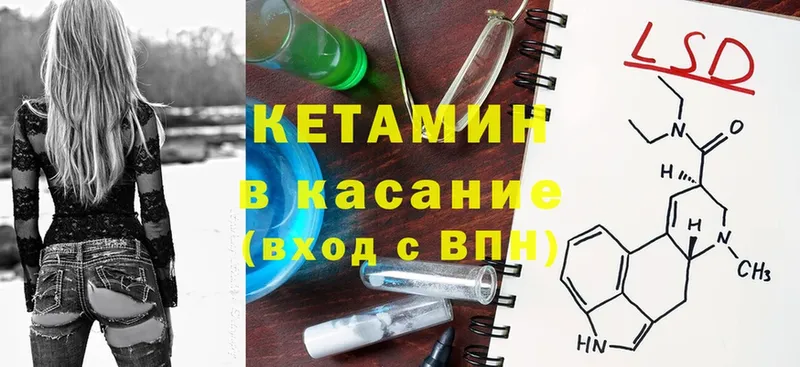 КЕТАМИН ketamine  ссылка на мегу   Владимир  где продают  