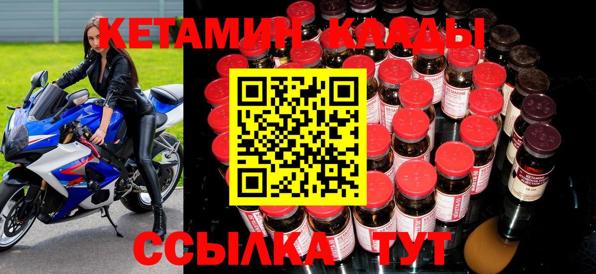 КЕТАМИН ketamine Владимир