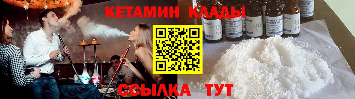 Кетамин ketamine  Вход с VPN  Владимир  Кетамин VHQ 