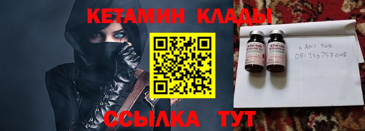 КЕТАМИН VHQ  мориарти Telegram  Владимир 