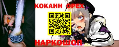 кокс Балашиха