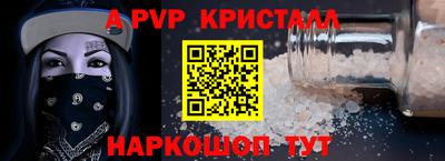 a pvp Балахна