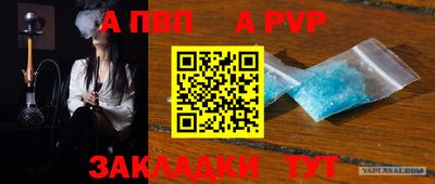 прущие крисы Балаково