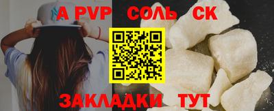 a pvp Балахна