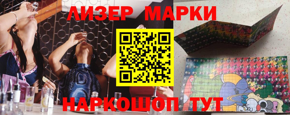 ЛСД экстази кислота  LSD-25 экстази ecstasy  Владимир 