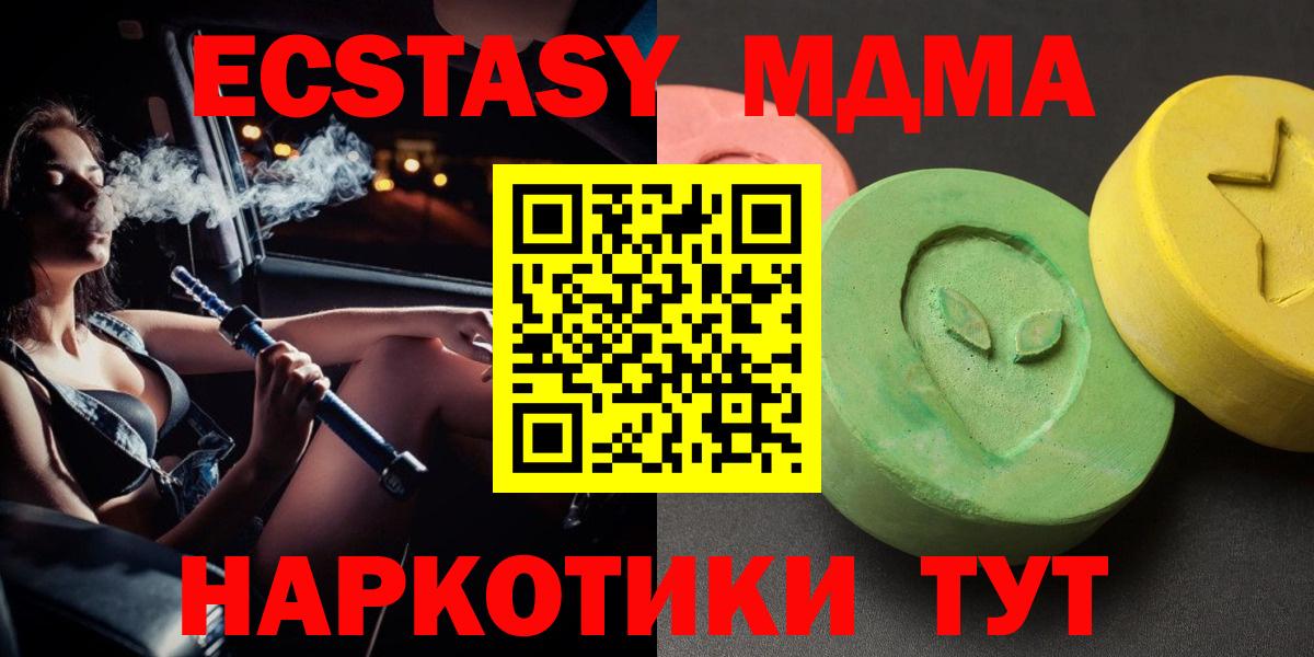 MDMA crystal  МДМА молли  МДМА  Владимир  Вход с VPN 