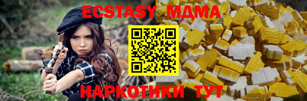 МДМА Molly Владимир
