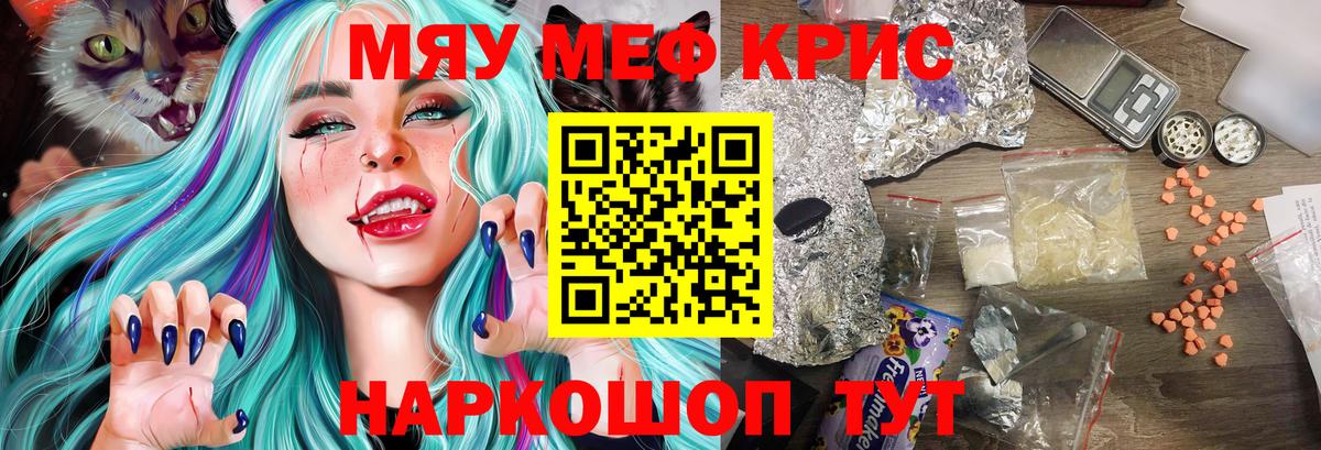 Мефедрон  Владимир