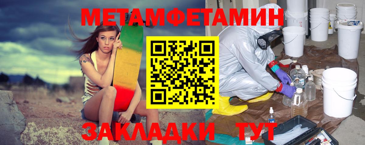 МЕТАМФЕТАМИН кристалл Владимир