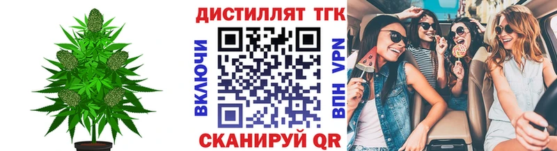 ТГК THC oil  Владимир 