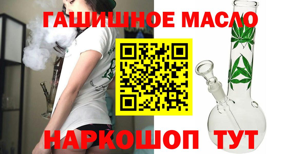 ТГК гашишное масло Владимир