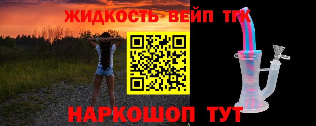 ТГК вейп Владимир