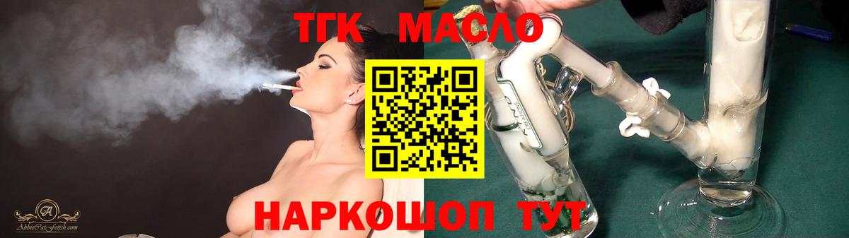 Дистиллят ТГК Wax  хочу наркоту  Владимир  Вход с VPN  ТГК THC oil 