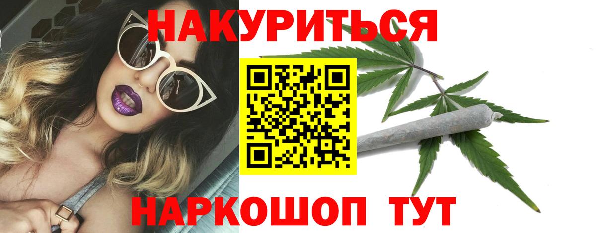 Конопля SATIVA & INDICA  Марихуана AK-47  Вход с VPN  Владимир 